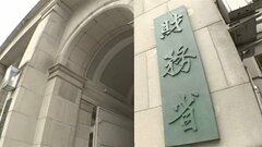 財務省・有識者会議「国債発行年限の短期化も」 日銀に代わる国債の新たな買い手確保| TBS CROSS DIG with Bloomberg