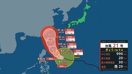【台風情報】「台風21号」３１日～１日ごろ『非常に強い勢力』で沖縄へ直撃か…１１月の接近は３０年ぶりの異例事態【雨・風の最新シミュレーション】|TBS NEWS DIG