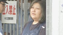 「私がやるのは痛ぇよ」同居女性に自分の唇を縫わせた強要容疑などで女を再逮捕　孫の手で叩くなどの暴行も…知人の男（54）も新たに逮捕　茨城・古河市|TBS NEWS DIG