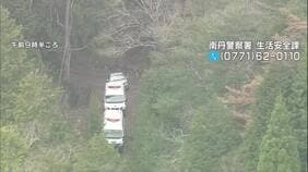 【京都小6男児行方不明】自宅周辺の山中で警察が大規模捜索を開始　約60人態勢で手がかり調べる　姿消してから15日、通学かばん発見以降は有力情報なし|TBS NEWS DIG