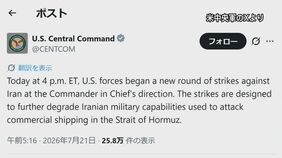 【速報】アメリカ中央軍“10日連続”イランに対する新たな攻撃を発表|TBS NEWS DIG