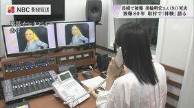 【美輪明宏さん死去】通学路の老舗餅店で見せていた素顔、愛した長崎の「古いものを大事に」という遺志　市民から哀悼の声も|TBS NEWS DIG