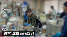 旭山動物園で妻のものとみられるスマホ見つかる　鈴木達也容疑者（33）の供述に基づいて捜索　遺体損壊事件|TBS NEWS DIG