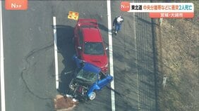 乗用車が中央分離帯などに衝突 2人死亡 前の車を追い越す際にスピンしたか 宮城・大崎市|TBS NEWS DIG