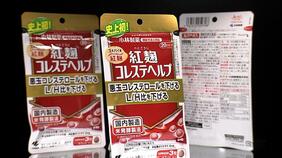 小林製薬の紅麹問題…『社外取締役』への報告は最初の症例把握から２か月後「調査を継続していて情報が少なかったため」|TBS NEWS DIG