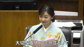 佳子さま 首都ブラジリアで外交130周年記念式典「大切な友人、アミーゴとして」水色和装で出席 ブラジル公式訪問|TBS NEWS DIG