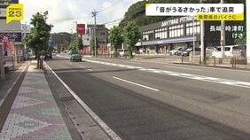 「音がうるさかった」車でオートバイに追突し自営業の男逮捕 追突されたバイクは騒音と無関係 長崎・時津町|TBS NEWS DIG