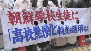 「朝鮮学校の生徒へ授業料無償化を」 朝鮮学校の生徒ら　文科省前で600回目の抗議活動| TBS CROSS DIG with Bloomberg