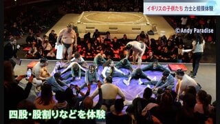 大相撲ロンドン公演3日目 「体重は何キロ?」子どもたちが力士たちと交流 四股や股割りなど体験| TBS CROSS DIG with Bloomberg