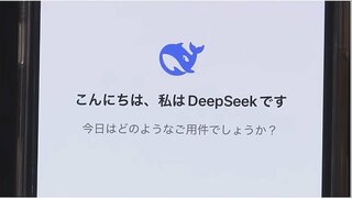 「DeepSeekで日本は躍進できる」AI研究者が指摘する中国AI“３つのリスク”と日本のチャンス【WORLD DECODER】| TBS CROSS DIG with Bloomberg