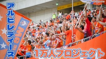 「アルビレックス新潟といえば男子サッカー」その壁を越えアルビレディースが掲げる“1万人”への挑戦　その先にある“女子サッカーのミライ”　|　新潟のニュース・天気｜BSN NEWS｜BSN新潟放送