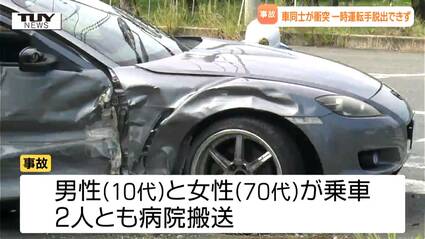 南陽市の交差点で車2台が衝突する事故 10代の男性が一時車から出られ