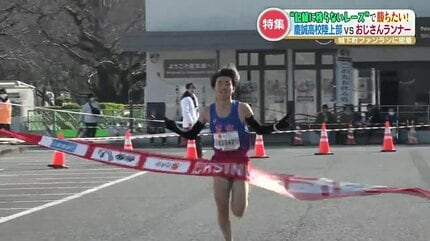 約3.5キロを駆け抜ける！「城下町ファンラン」慶誠高校陸上部vs39歳
