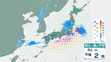 非常に激しい雨】2日にかけて東日本～西日本で大雨に警戒 予想雨量は