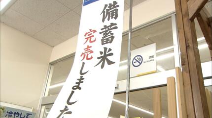 備蓄米」400袋が1時間経たずに完売 「午前2時半から並んだ」サンデー