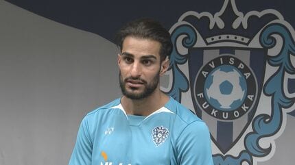 アビスパ福岡 ユニフォーム XO シャハブザヘディ アビスパ福岡