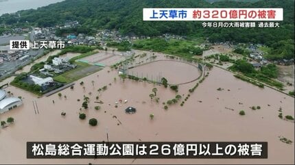 熊本県上天草市 8月の大雨被害額が過去最大の約320億円に 農業関連に