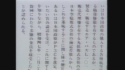 権力者たちの狂宴―戦後政治とロッキード・スキャンダル　港一平　人間の科学社 権力者たちの狂宴―戦後政治とロッキード・スキャンダル 港一平