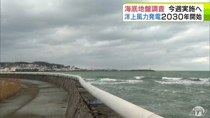 日本海の南側で計画の「洋上風力発電」 2030年の運転開始に向け今週