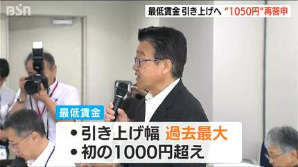⭐︎最安値⭐︎最終後期⭐︎超低走行1,000km台⭐︎バッテリー新品⭐︎埼玉県より配送可能 初の1000円超“過去最大”の引き上げ幅『最低賃金』1050円で再答申 新潟