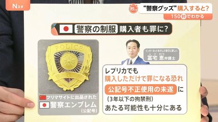 超希少　新品　中国警察　最新制服　上下 中国サイトに日本の警察制服出品 出品者「本物から複製した」 現役警察