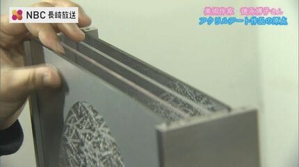 透明アクリル板を重ね表現 美術作家 徳永博子さん「その向こうにある