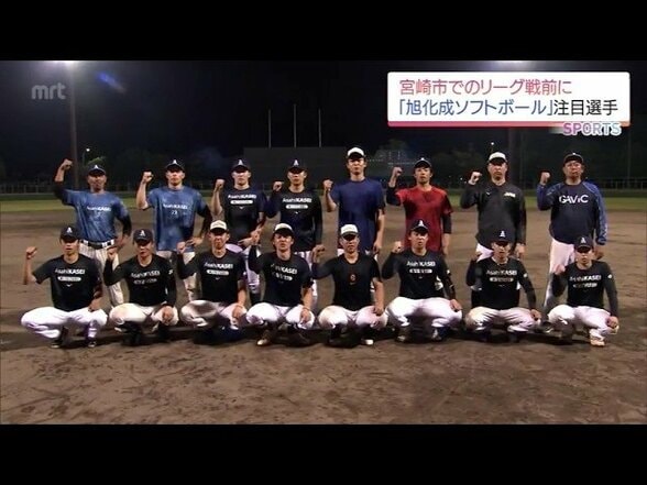創部50年目・旭化成ソフトボール部に注目　国内最高峰リーグの宮崎開催を前に　|　MRTニュース ｜ ＭＲＴ宮崎放送