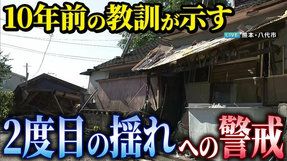 【熊本地震】連日続く猛暑　車中泊など厳しい実情「ガソリン不足。エアコンつけっぱなしにできない」週明け40℃予想…熱中症など厳重警戒　晴天時でも土砂崩れに要注意　屋外移動の際のポイント　|　MBSニュース | 関西の最新ニュースを分かりやすく。