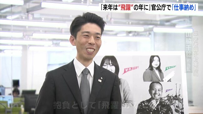 「振り返るとあっという間」県庁で仕事納め　仕事始めは5日から　広島|TBS NEWS DIG