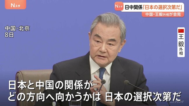 「どこに向かうかは日本の選択次第」中国･王毅外相が日中関係めぐりけん制　イラン攻撃についてはアメリカ名指しの非難避ける|TBS NEWS DIG