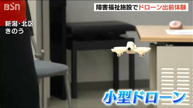 ドローンの醍醐味「安全に配慮し楽しく飛ばす」福祉施設で障害者たちに出前授業 新潟市北区|TBS NEWS DIG