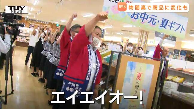 今年はコメの代わりに麺類が豊富に! 土産物店でお中元商戦始まる お中元は贈る?贈らない? お客さんに聞いてみと...(山形市)|TBS NEWS DIG