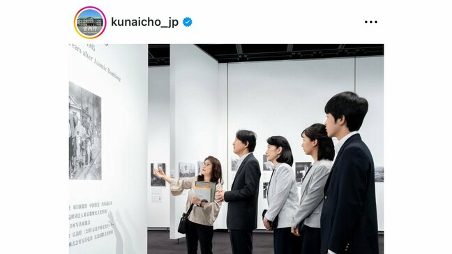 【速報】「宮内庁インスタグラム」秋篠宮家などの活動も配信 天皇ご一家以外は月1回ペースで 18日午後5時すぎに初投稿|TBS NEWS DIG