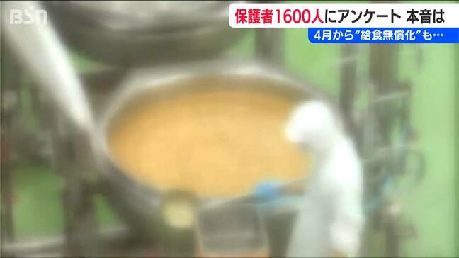 子育て世代の本音は?【学校給食】無償化の意識調査で「質の担保」を教育委員会へ要望 新潟県|TBS NEWS DIG