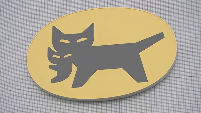 【速報】ヤマト運輸　東北・信越・関東・中部と北海道を発着の荷物で一部遅配　佐川急便でも北海道を発着する一部で　青森県で震度5強|TBS NEWS DIG
