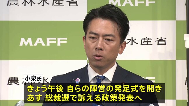 自民党総裁選　小泉進次郎氏の公約判明 あす“9つの柱からなる政策”発表予定　高市早苗氏は午後「給付付き税額控除」導入など盛り込んだ政策を発表へ|TBS NEWS DIG