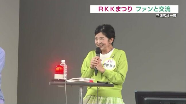 宮崎美子さんとクイズ勝負！「週刊山崎くん」ステージイベント盛況　「RKKまつり」1日目の様子|TBS NEWS DIG