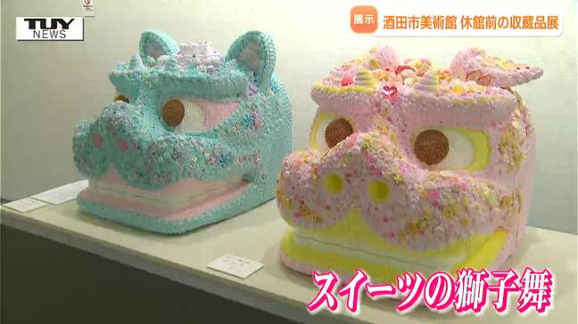 これまで寄贈された作品を一堂に展示！ 休館を前に酒田美術館の歴史を振り返る展示会（山形）|TBS NEWS DIG