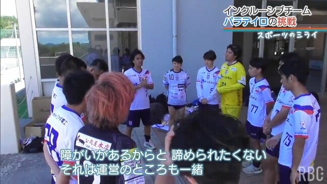 共生社会を体現　一般に交じってリーグ戦に挑むインクルーシブなサッカーチーム「パラデイロ」の挑戦|TBS NEWS DIG