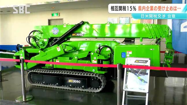 「当社にとっては良いニュース」アメリカとの関税交渉　相互関税15％で合意「これまでより高い関税で利益に影響」　長野県内企業の受け止めは？|TBS NEWS DIG