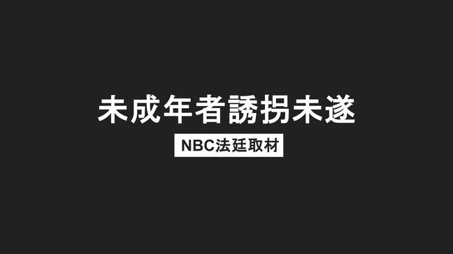 ホストで霊媒師の男…16歳少女の誘拐未遂罪「少女のためだった」 その裏で別の16歳少女への児童ポルノ法違反罪|TBS NEWS DIG