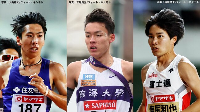 【GGP展望】5000ｍの代表争いで極めて重要な“男子3000ｍ”　駒大の佐藤圭汰らが大迫傑の持つ日本記録に挑戦 ！|TBS NEWS DIG