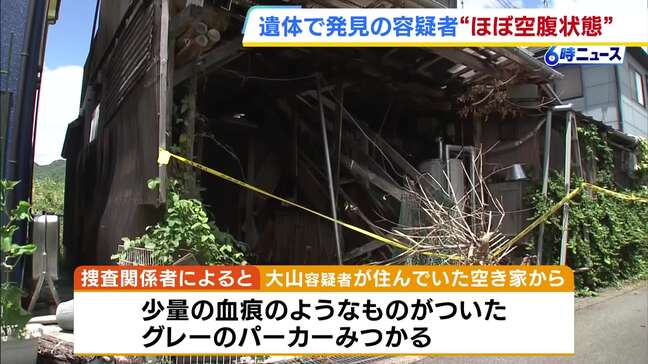 【たつの市母娘殺害】遺体で見つかった大山賢二容疑者は「ほぼ空腹状態」 死因は不明 かつて住んでいた空き家から血痕のようなもの付着のパーカーも見つかる|TBS NEWS DIG