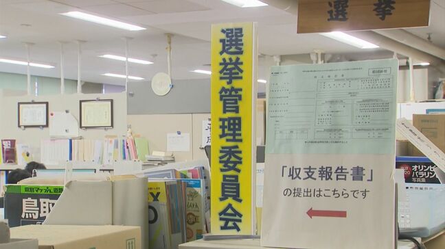 高市総理の思惑は? 衆議院の"解散観測"広がる 選管は急ピッチで準備開始…必要な物の納期が間に合うか不安も 「震度5強」地震の影響も懸念 鳥取県|TBS NEWS DIG