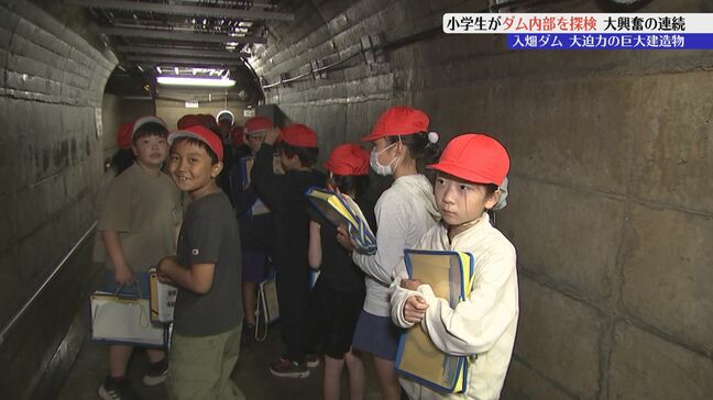 「水ってこんなに迫力あるんだ!」 入畑ダムで北上市の小学生が普段入ることが出来ないダムの内部を見学 岩手|TBS NEWS DIG