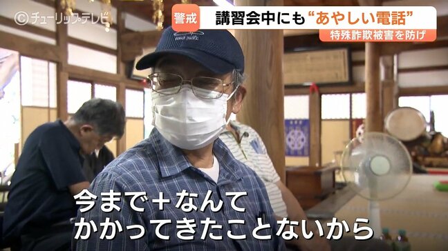 寺の行事で特殊詐欺対策…富山市の寺院で高齢者向けアプリ講習会 講習中にも「+」から始まる国際電話が|TBS NEWS DIG