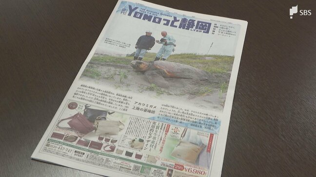 交通事故防止へ！静岡県警と静岡新聞社が定期的な広報啓発活動で連携「週刊YOMOっと静岡」などで交通ルール発信へ|TBS NEWS DIG