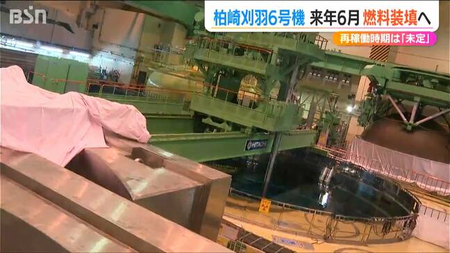 「電力供給の安定化に6、7号機一体となって取り組んでいく」柏崎刈羽原発6号機 来年6月にも原子炉に燃料装填へ|TBS NEWS DIG