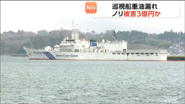 ノリ被害だけで3億円規模か　巡視船の重油流出で当直員が異変見逃した可能性　宮城・塩釜市|TBS NEWS DIG