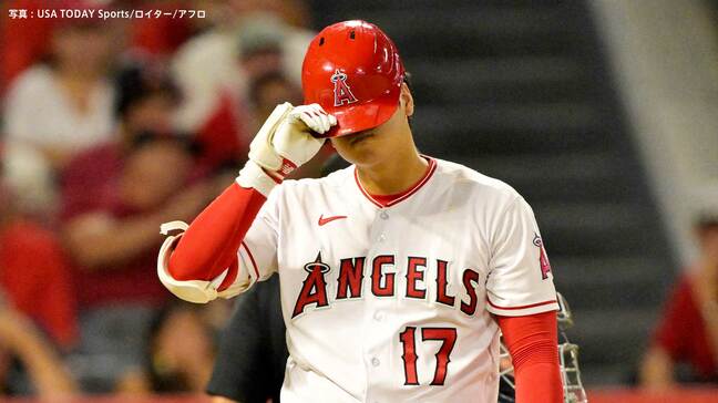 大谷翔平、前日は急遽降板も9試合連続安打　1試合3三振と振るわずエンゼルスは4連敗|TBS NEWS DIG